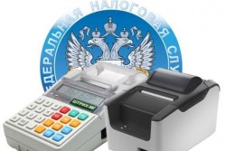 ФНС РОССИИ: «О процедуре регистрации контрольно-кассовой техники»