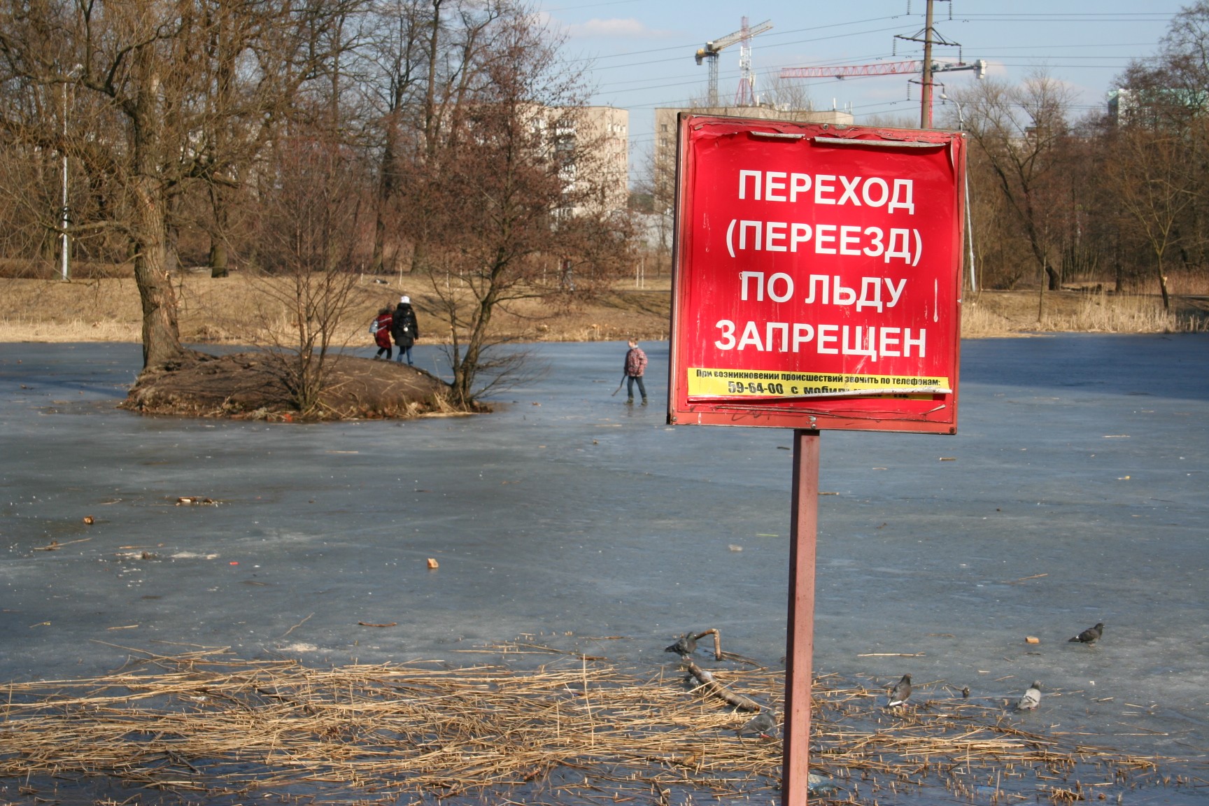 Опасно тонкий лед. Тонкий лед. Осторожно паводок. Осторожно тонкий лед. Выход на лед запрещен.