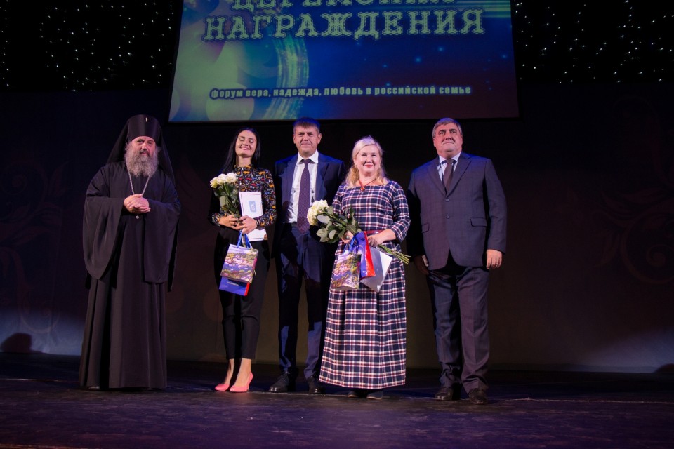 Нашу газету отметили на форуме  «Вера, надежда, любовь  в российской семье»