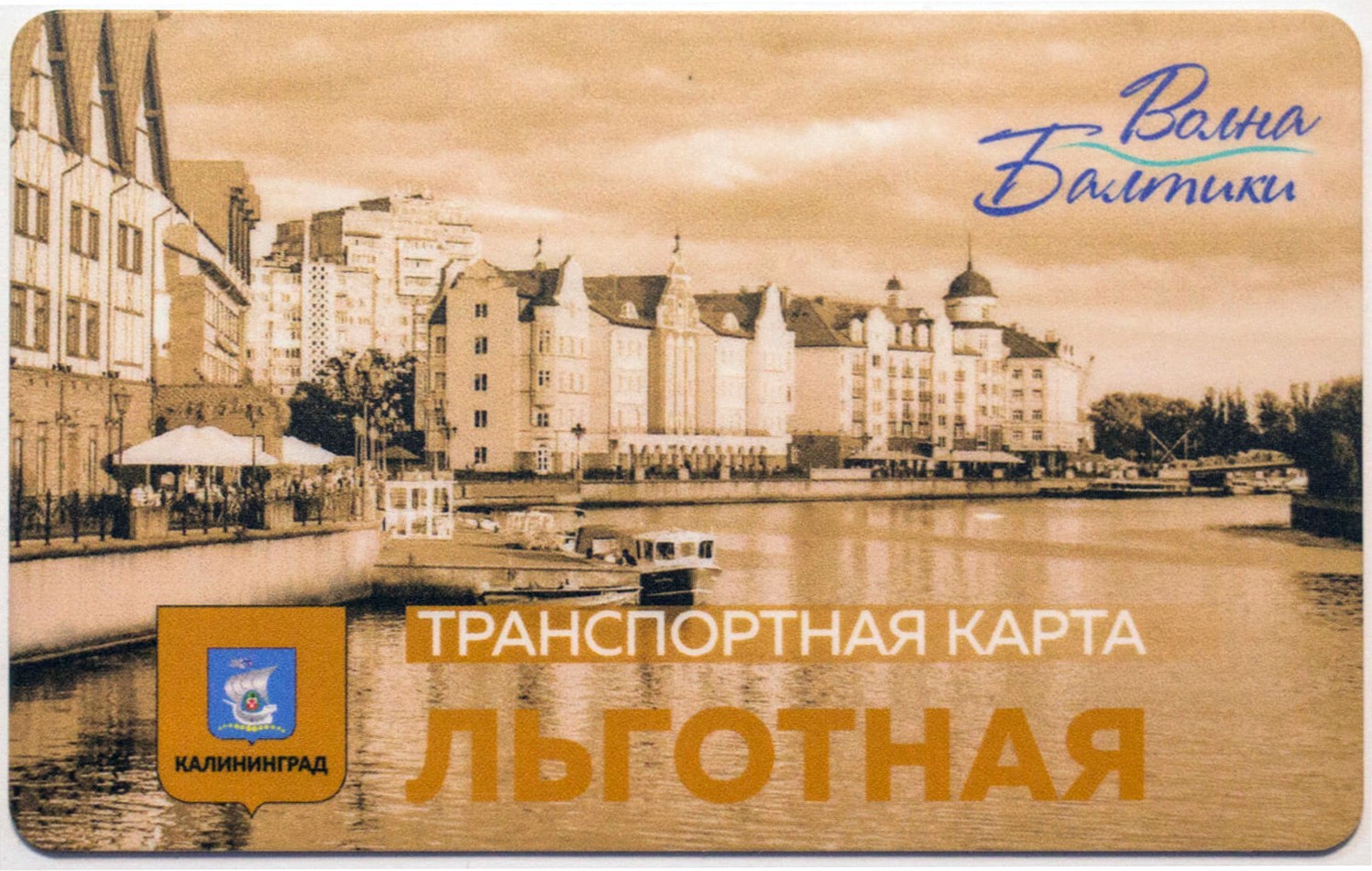 Карта волна балтики